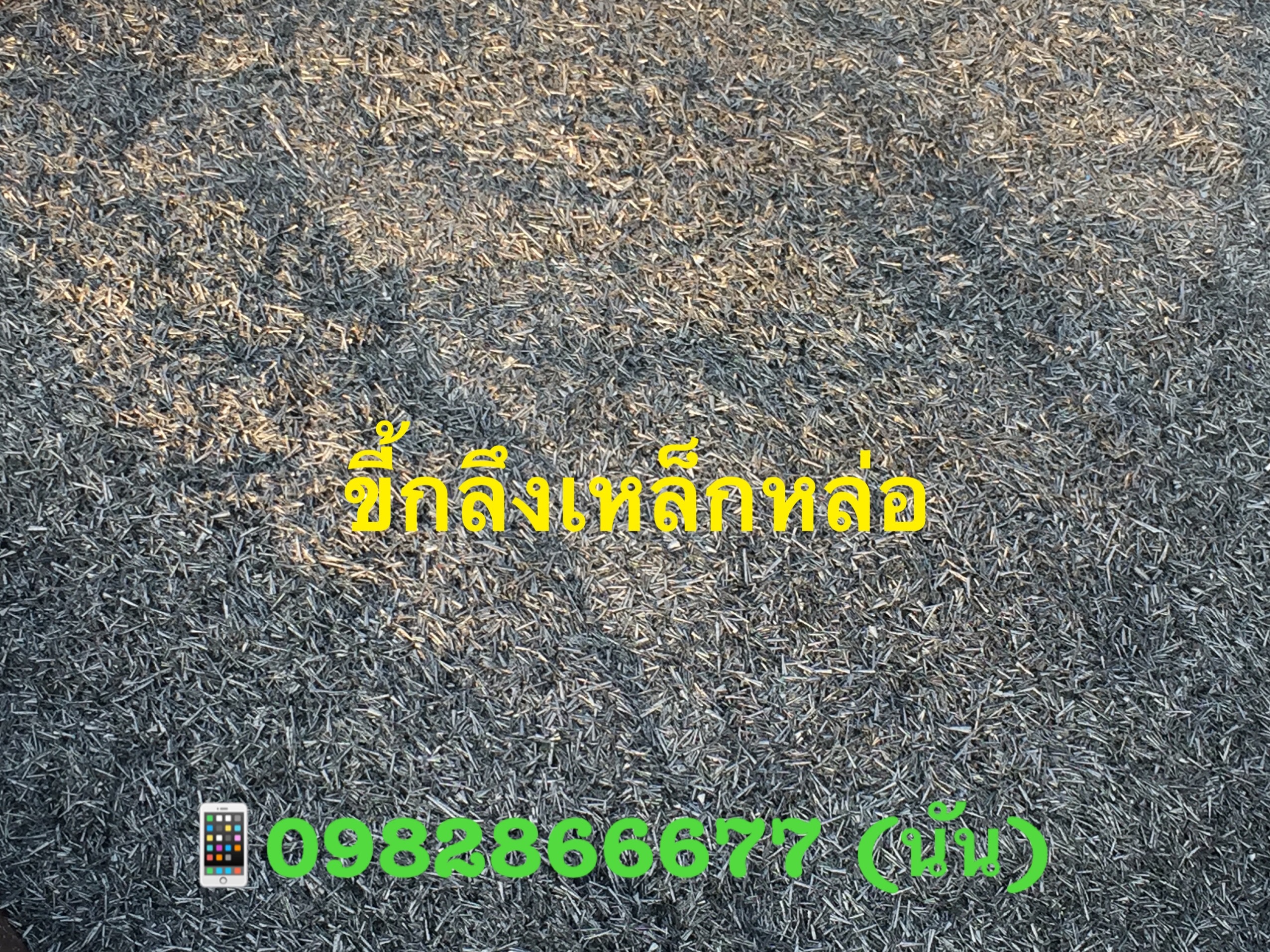 35 - https://nunrecycle.com | บริการรับซื้อเศษเหล็กทุกชนิดและประมูลเศษวัสดุโรงงานถึงที่ในชลบุรีและเขตใกล้เคียง ให้ราคาสูงที่สุด ยุติธรรมและโปร่งใส พร้อมจ่ายเงินสดทันที