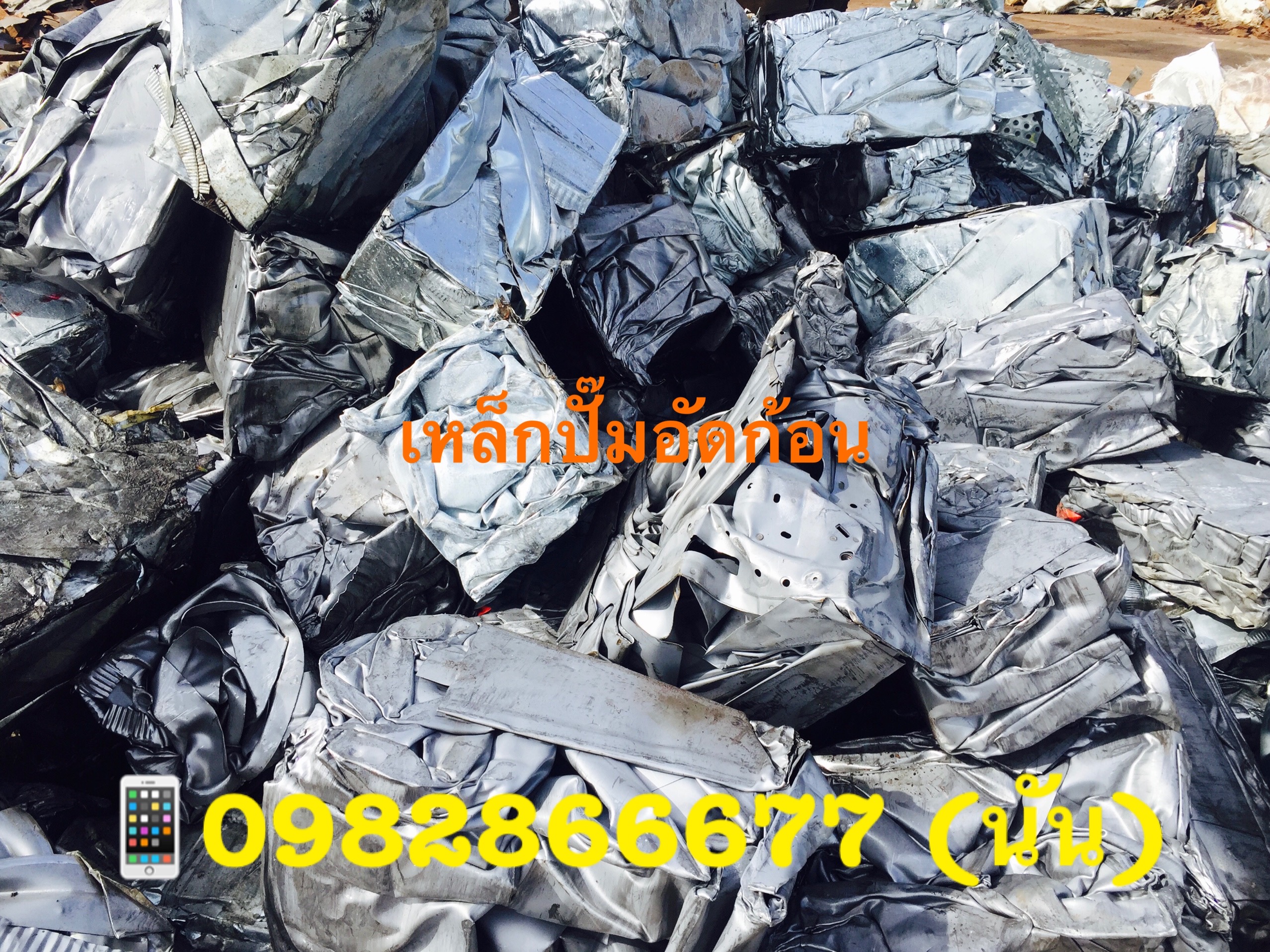 40 - https://nunrecycle.com | บริการรับซื้อเศษเหล็กทุกชนิดและประมูลเศษวัสดุโรงงานถึงที่ในชลบุรีและเขตใกล้เคียง ให้ราคาสูงที่สุด ยุติธรรมและโปร่งใส พร้อมจ่ายเงินสดทันที