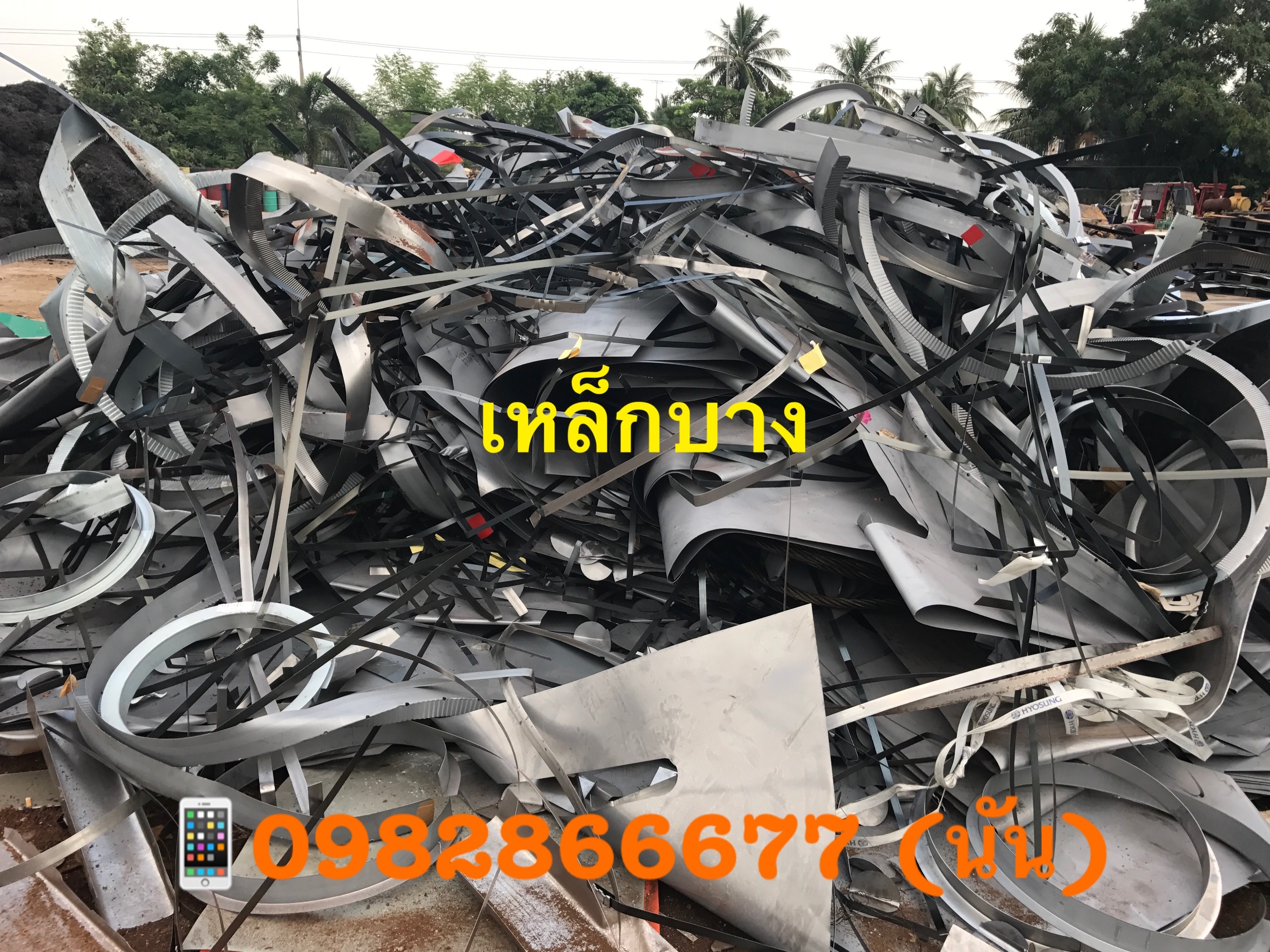 43 - https://nunrecycle.com | บริการรับซื้อเศษเหล็กทุกชนิดและประมูลเศษวัสดุโรงงานถึงที่ในชลบุรีและเขตใกล้เคียง ให้ราคาสูงที่สุด ยุติธรรมและโปร่งใส พร้อมจ่ายเงินสดทันที