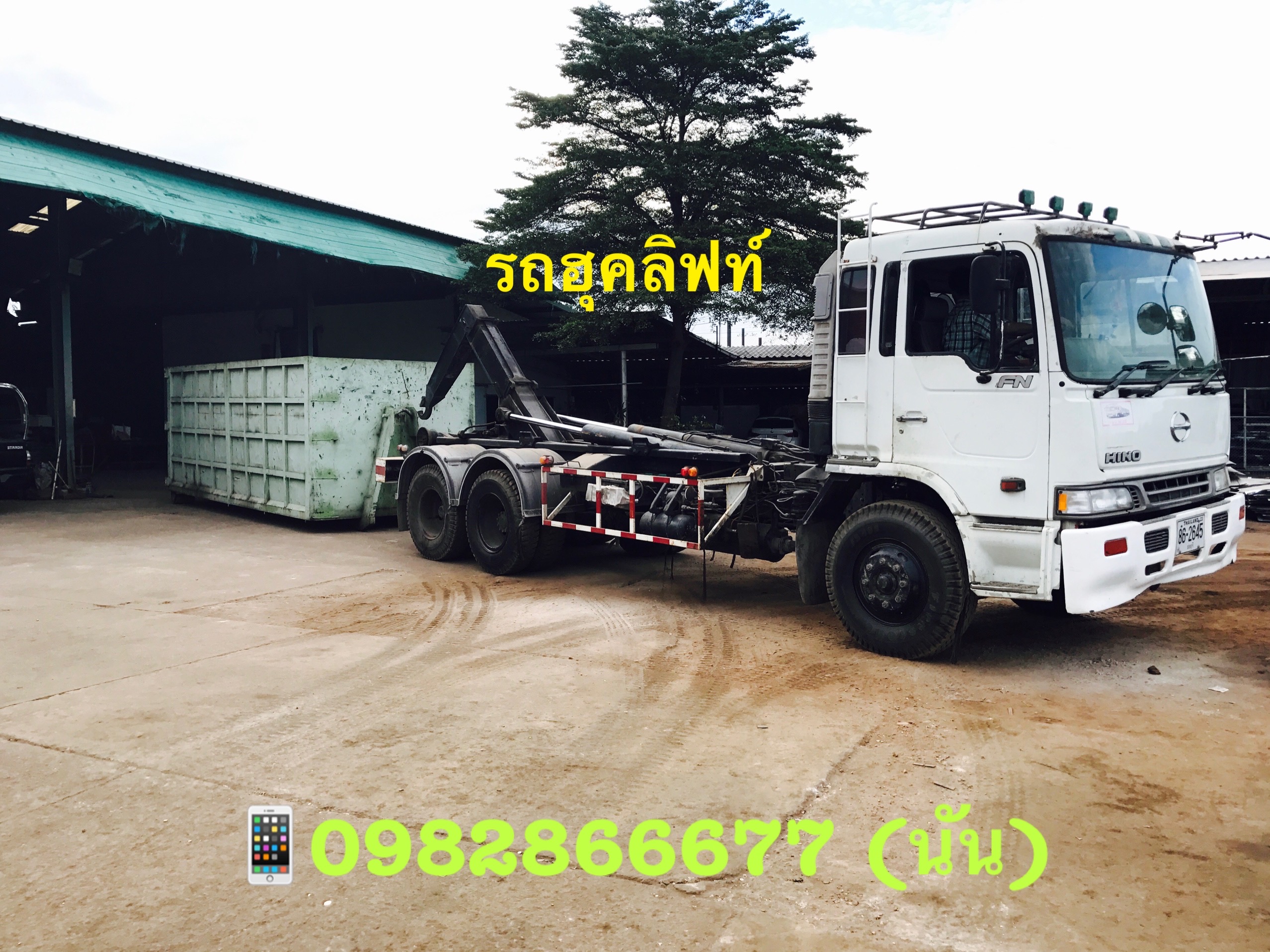 48 - https://nunrecycle.com | บริการรับซื้อเศษเหล็กทุกชนิดและประมูลเศษวัสดุโรงงานถึงที่ในชลบุรีและเขตใกล้เคียง ให้ราคาสูงที่สุด ยุติธรรมและโปร่งใส พร้อมจ่ายเงินสดทันที